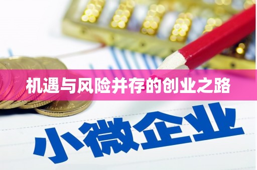 措勤机遇与风险并存的创业之路