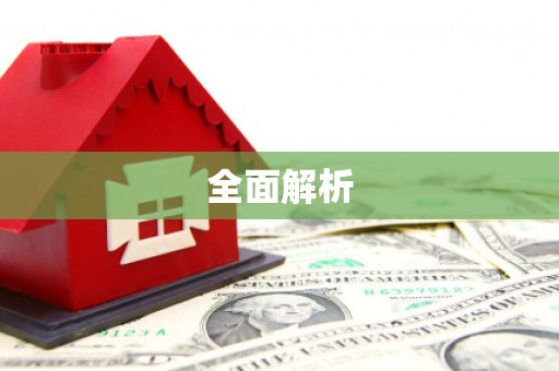 措勤全面解析