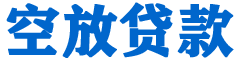 措勤贷款_快速便捷的本地贷款服务_低利率高额度_专业贷款服务平台